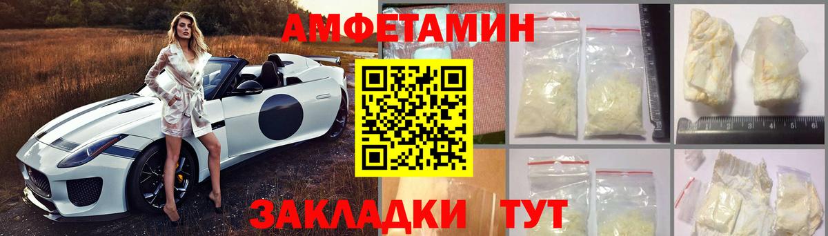 Amphetamine  Вход с VPN  Новошахтинск  АМФ 97% 