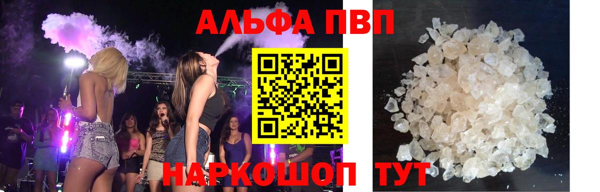 Alfa_PVP Соль Новошахтинск