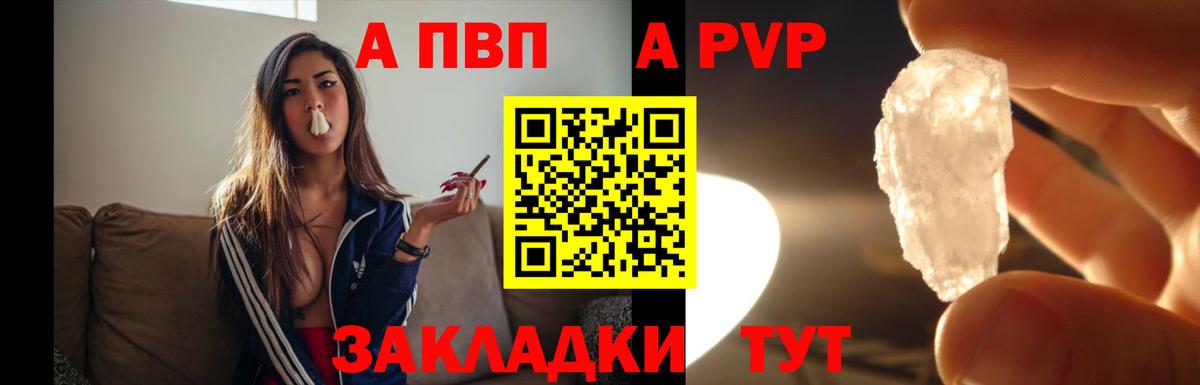 Новошахтинск  Alpha-PVP мука  Alpha PVP  Альфа ПВП СК КРИС  Вход с VPN  Alpha PVP СК 