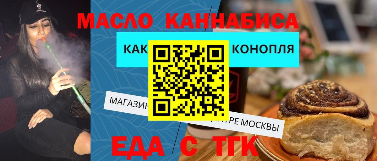 Новошахтинск  Canna-Cookies марихуана  Вход с VPN 