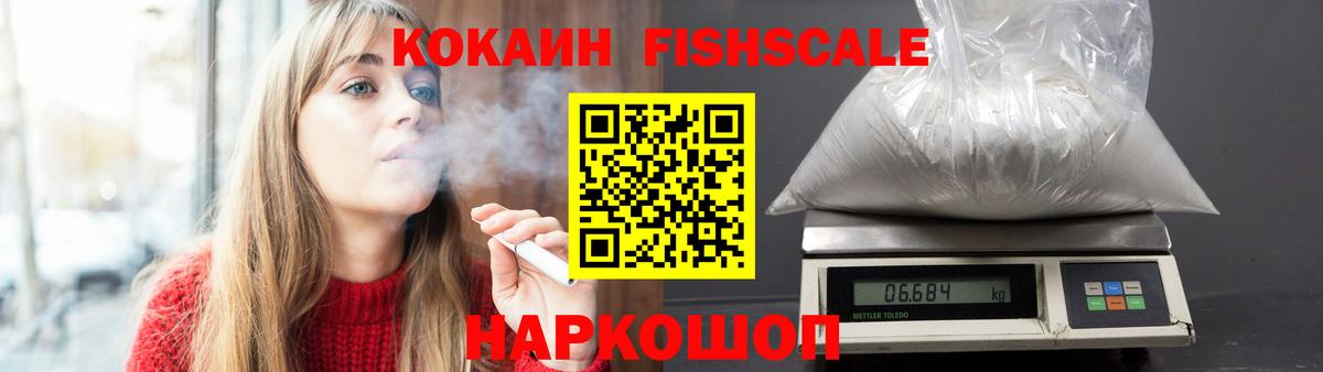 Новошахтинск  COCAIN Боливия  Cocaine  Вход с VPN  Cocaine VHQ 