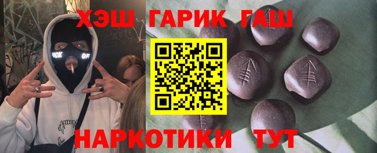 Новошахтинск  Гашиш индика сатива  ГАШ гашик  Вход с VPN 