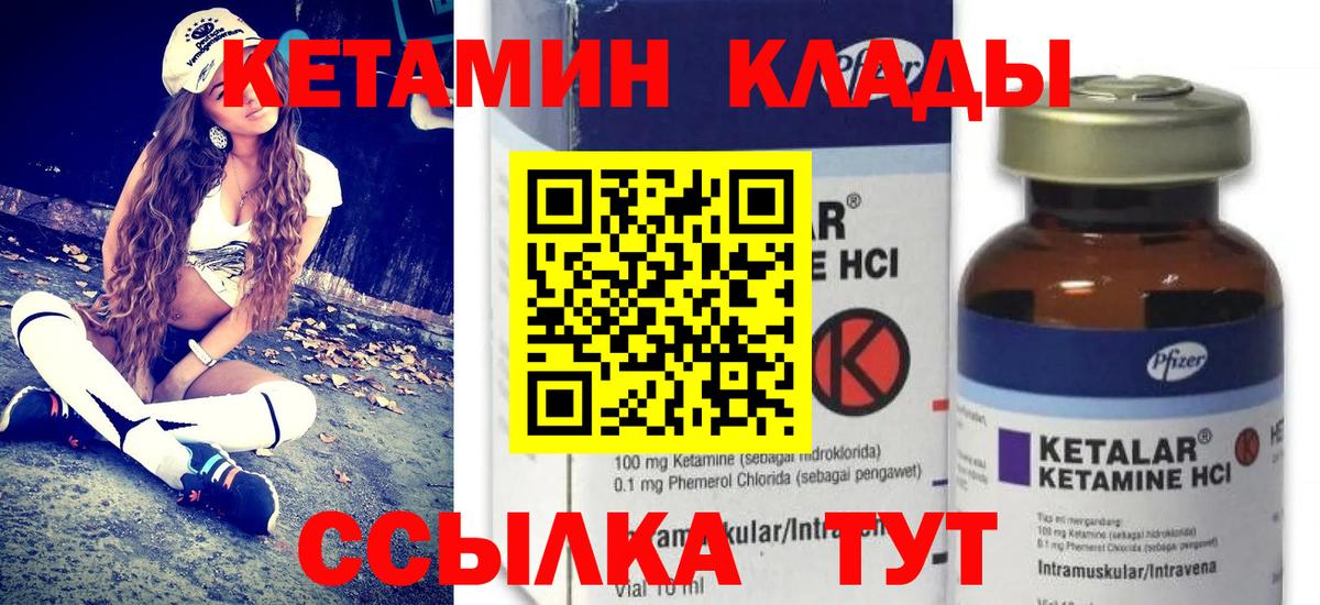 Кетамин ketamine Новошахтинск