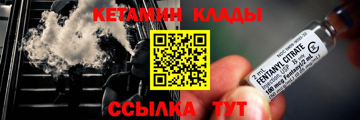 КЕТАМИН ketamine  Кетамин VHQ  Вход с VPN  Новошахтинск 