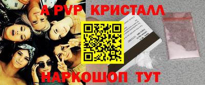 спайс Будённовск