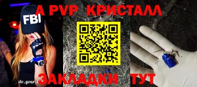 спайс Будённовск