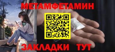 метамфетамин Бугуруслан