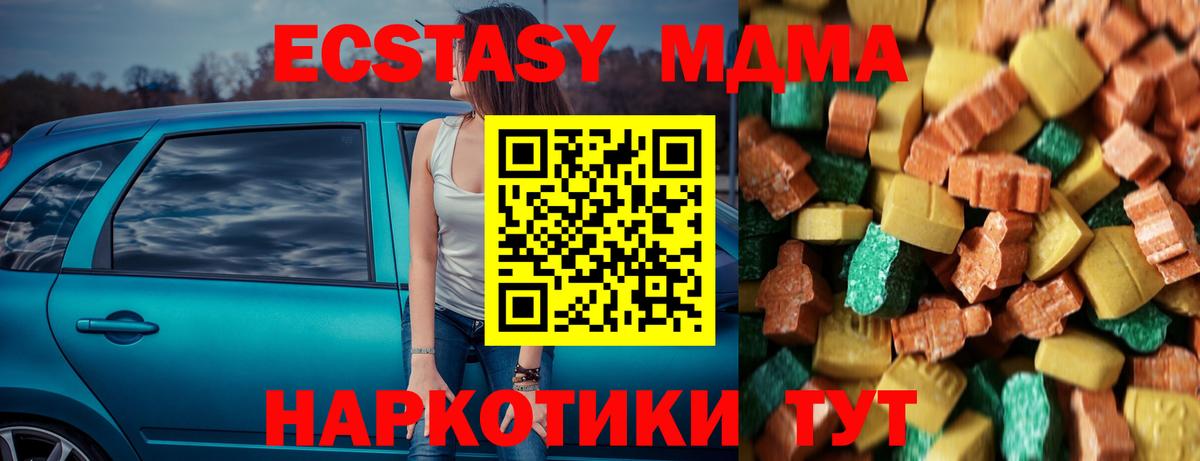 МДМА Molly  MDMA кристаллы  Новошахтинск  Вход с VPN 