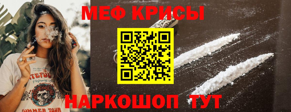 МЕФ  Мефедрон 4 MMC  Новошахтинск  Вход с VPN  МЕФ мяу мяу 