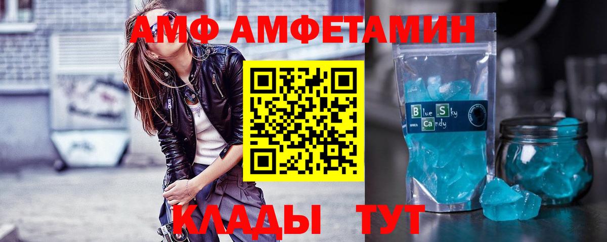 Метамфетамин винт Новошахтинск