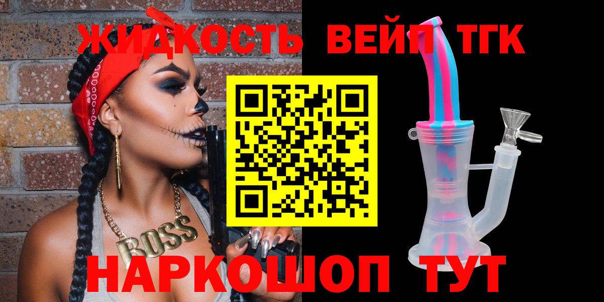 цена   ТГК гашишное масло  мега ссылки  Вход с VPN  ТГК Wax  Новошахтинск 
