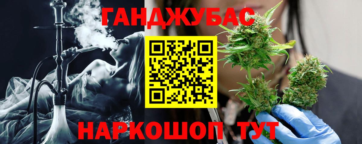Канабис план Новошахтинск