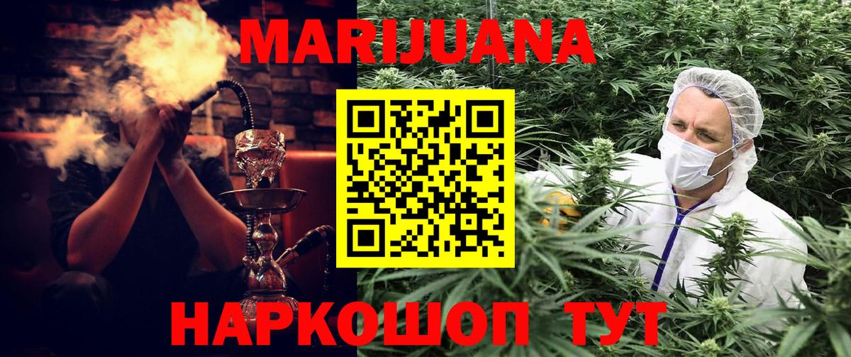 Новошахтинск  Бошки марихуана индика  Конопля семена  Вход с VPN  Шишки марихуана LSD WEED 